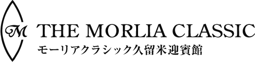 モーリアクラシック久留米迎賓館