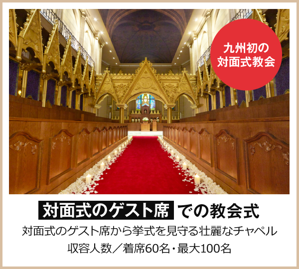 花霞で行う神前式